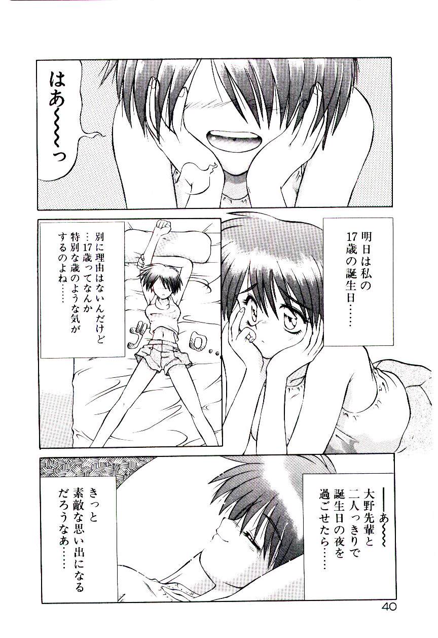 [山本賢治] 天使のオプション