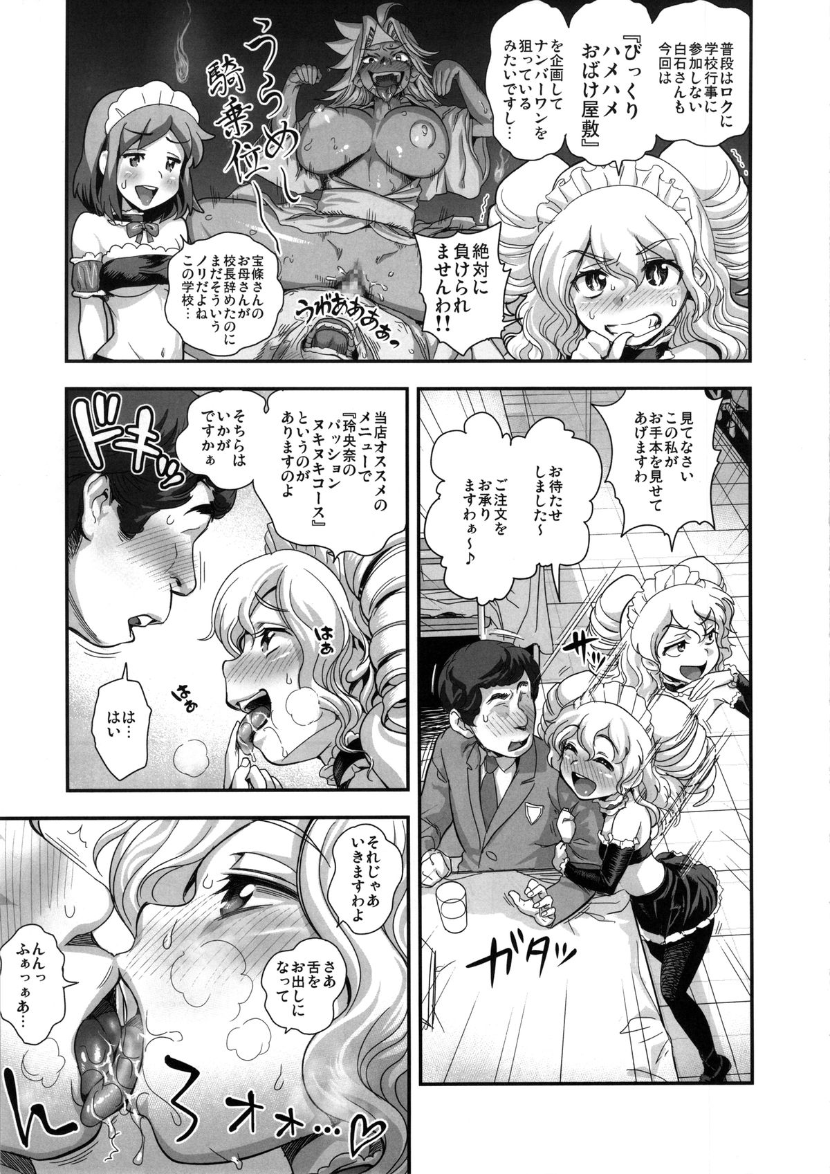 (C85) [スペルメーション (たまつやだ, さとうきみあつ)] えなじぃキョーカ!! 総集編② マングリ編