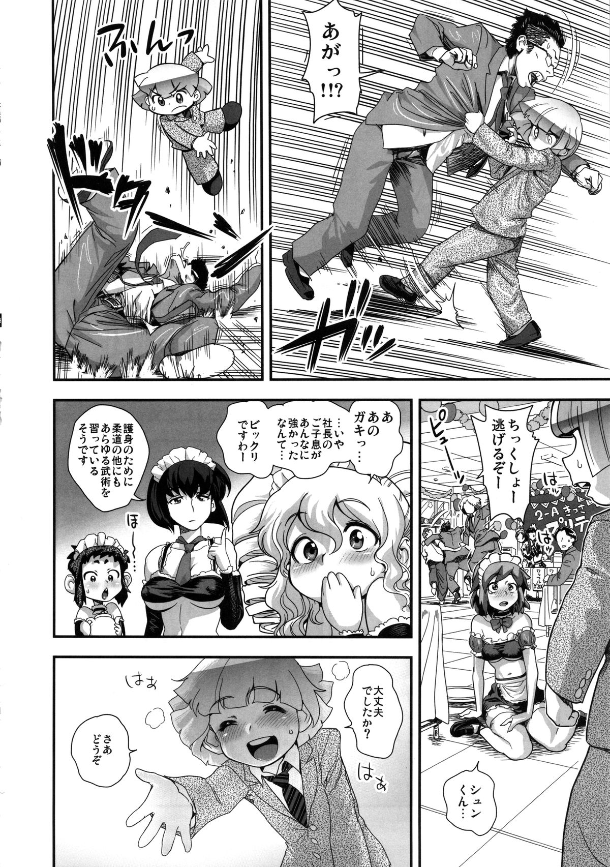 (C85) [スペルメーション (たまつやだ, さとうきみあつ)] えなじぃキョーカ!! 総集編② マングリ編