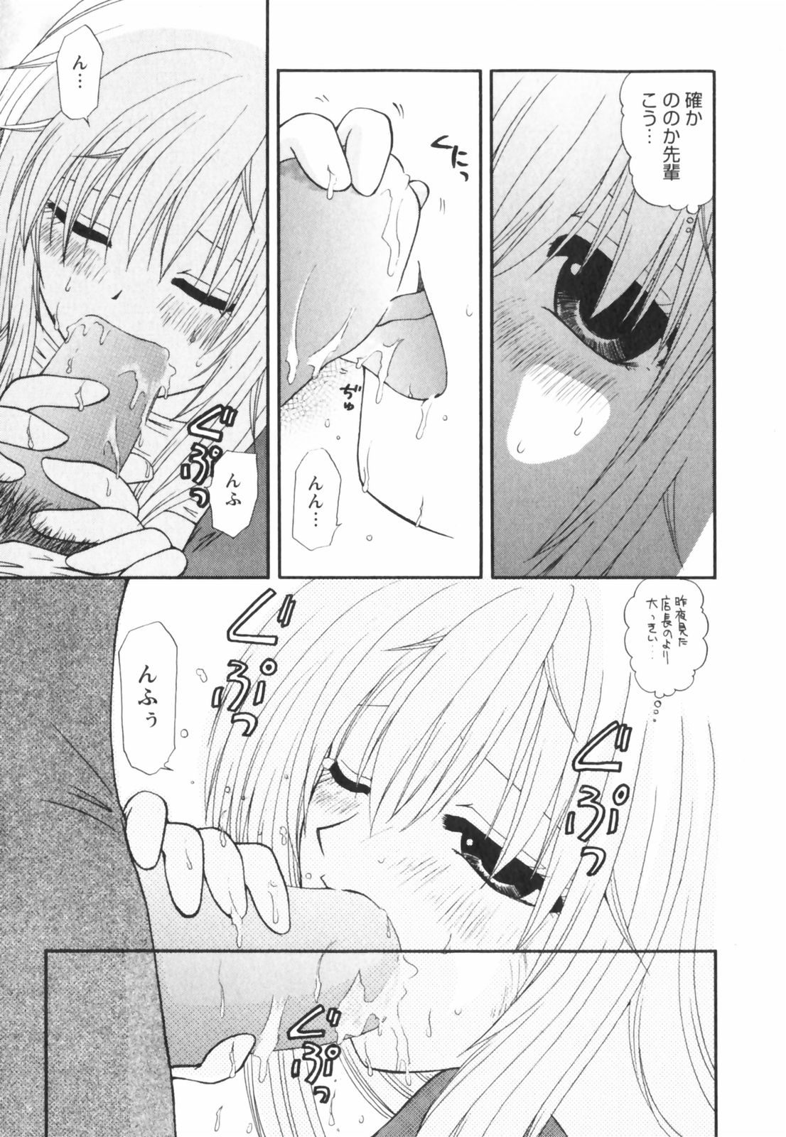 [佐倉小枝] ハッピーラブライフ