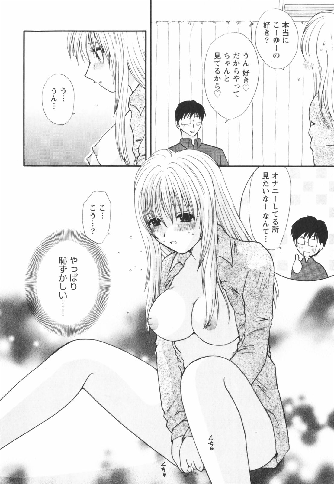 [佐倉小枝] ハッピーラブライフ