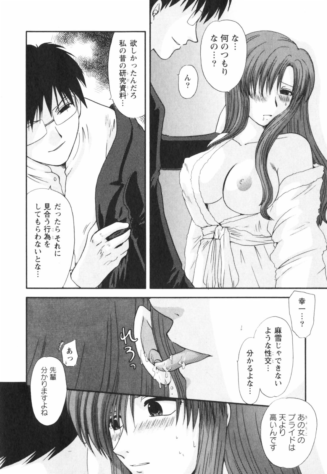 [佐倉小枝] ハッピーラブライフ