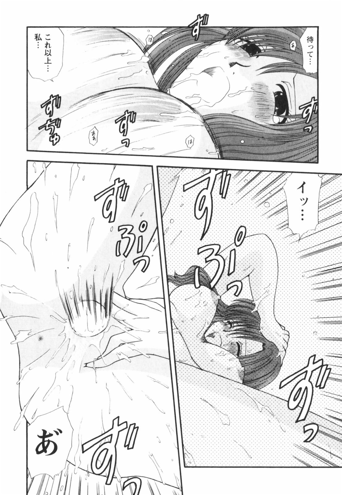 [佐倉小枝] ハッピーラブライフ