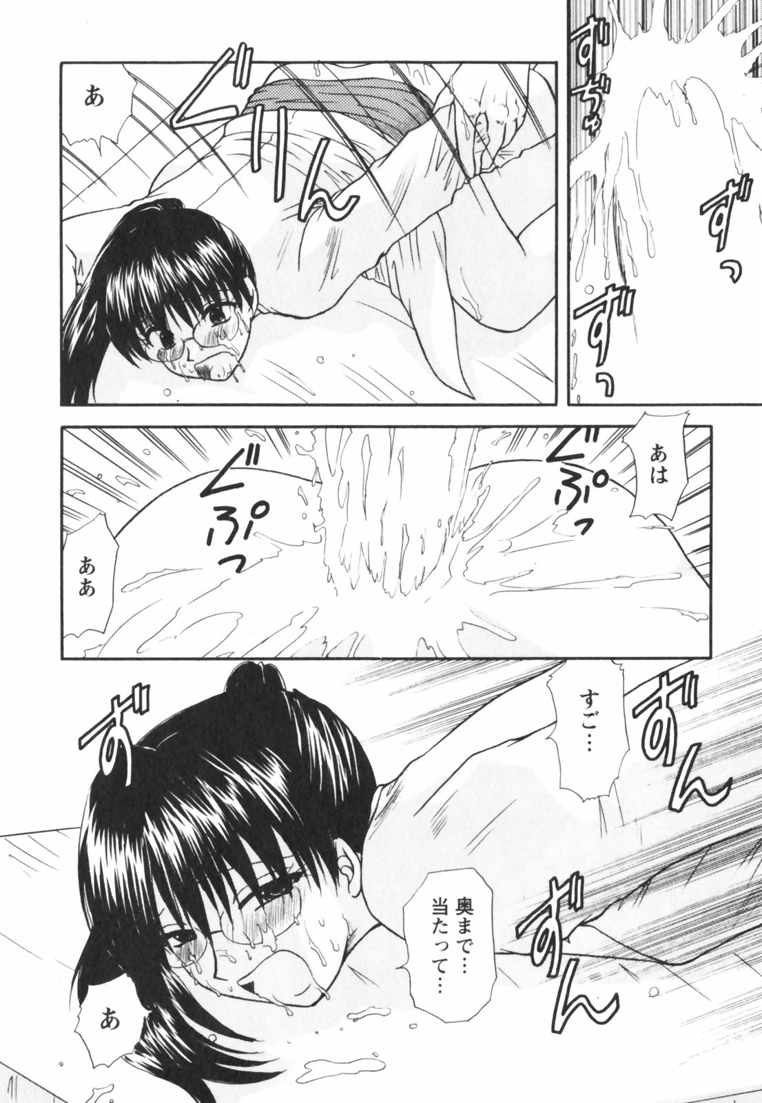 [佐倉小枝] ハッピーラブライフ