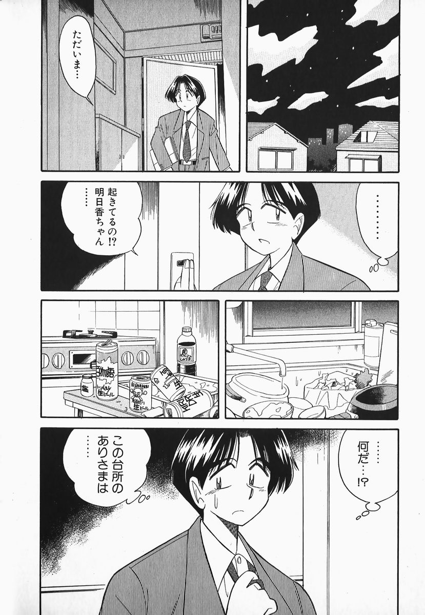 [乙川霞月] 早川さんとあそぼう