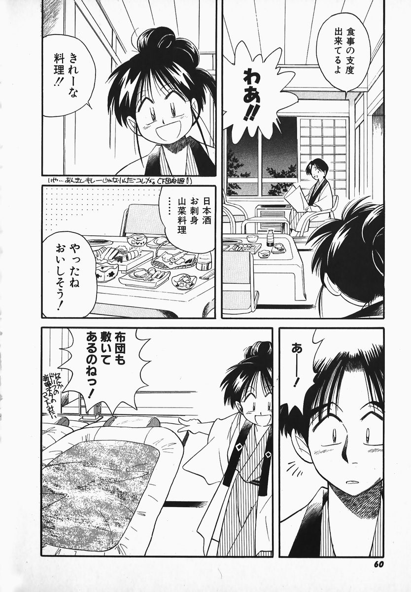 [乙川霞月] 早川さんとあそぼう