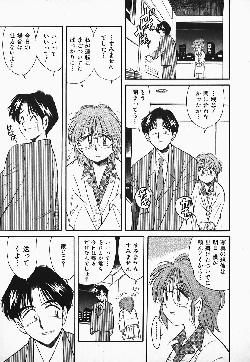 [乙川霞月] 早川さんとあそぼう