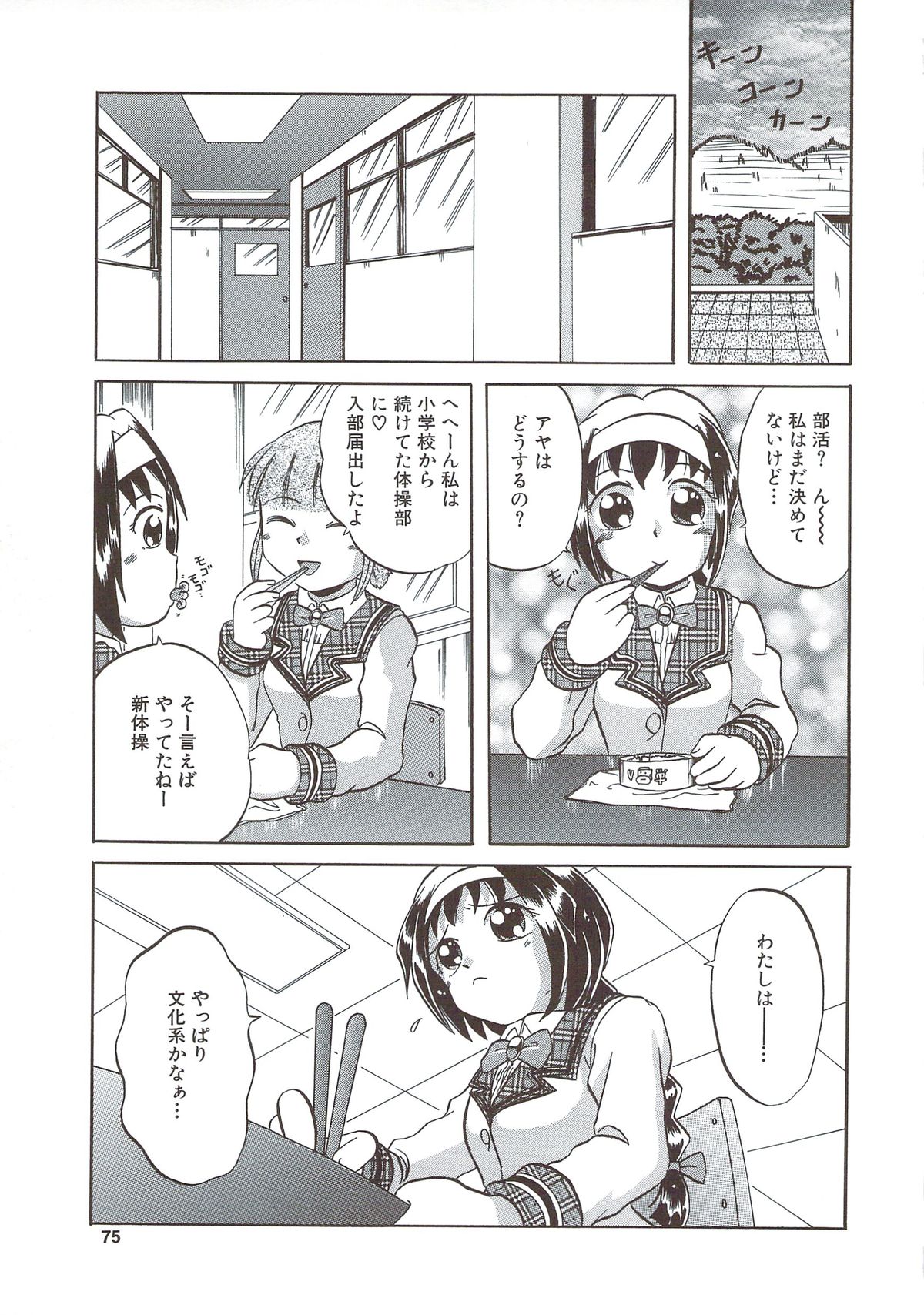 [V型単気筒] きて！みて！さわって