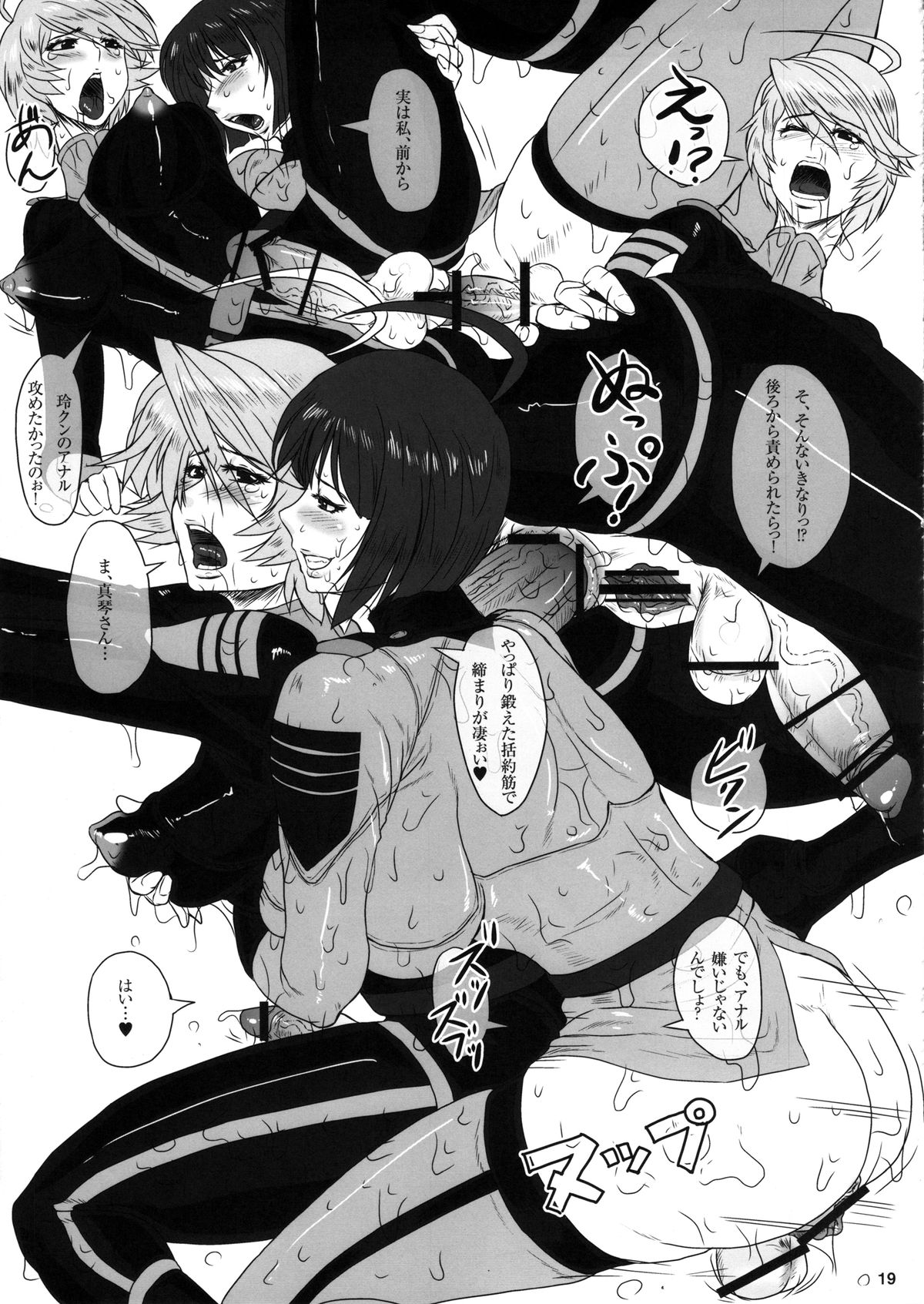 (ふたけっと8.5) [serious graphics (ICE)] ICE BOXXX 10 冥王星は無慈悲な夜の女王 (宇宙戦艦ヤマト2199)