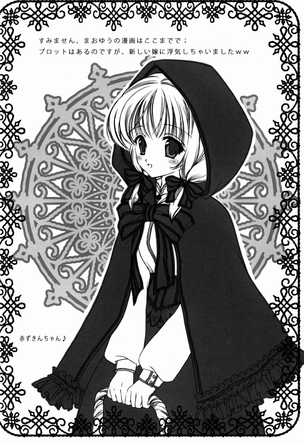 (C85) [TRAP (浦乃まみ)] 腹黒めがねとおパンツギルド (ログ・ホライズン)