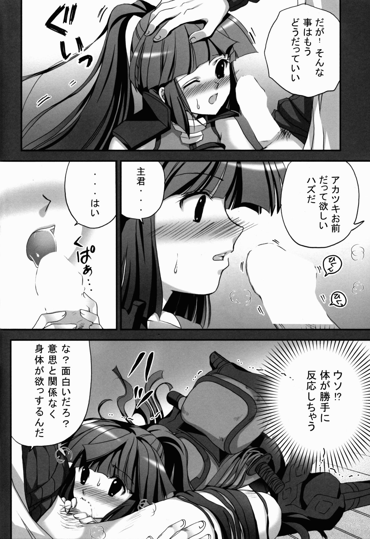 (C85) [TRAP (浦乃まみ)] 腹黒めがねとおパンツギルド (ログ・ホライズン)