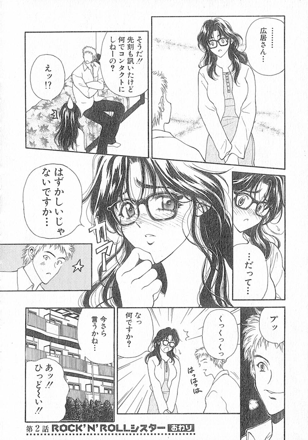 [高円寺まりも] 君はTOO SHY