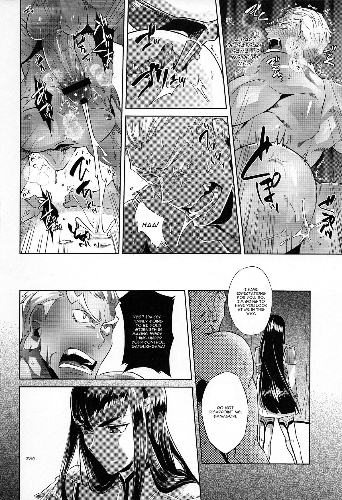 (C85) [アルティマニア (神沢零司)] 愛の前に跪け (キルラキル) [英訳]