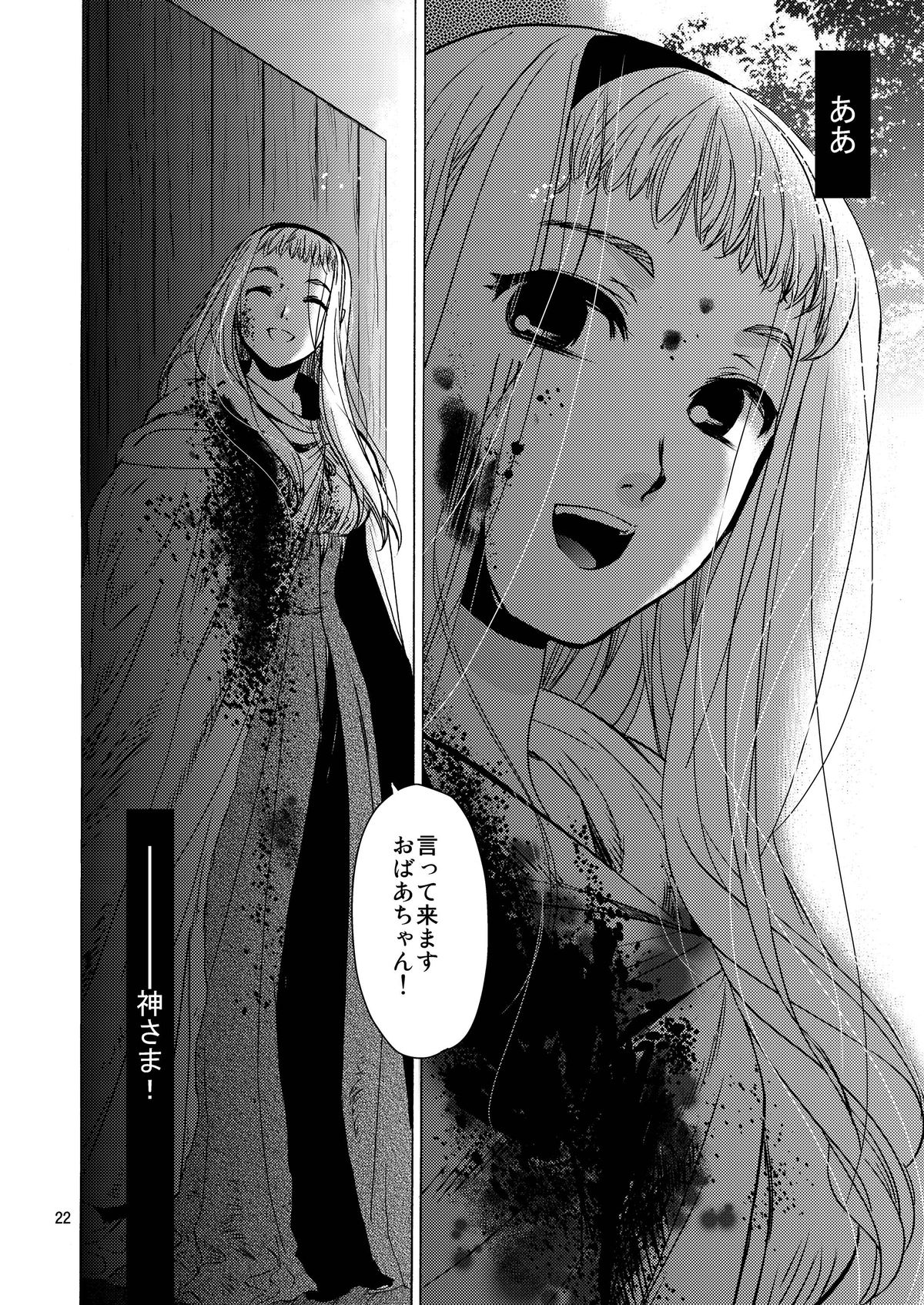 (C84) [床子屋 (HEIZO, 鬼頭えん)] Saint Foire Festival / eve総集編