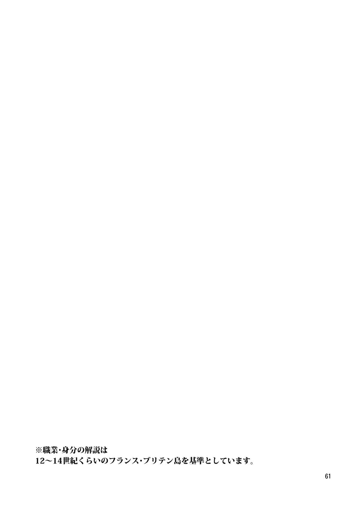 (C84) [床子屋 (HEIZO, 鬼頭えん)] Saint Foire Festival / eve総集編