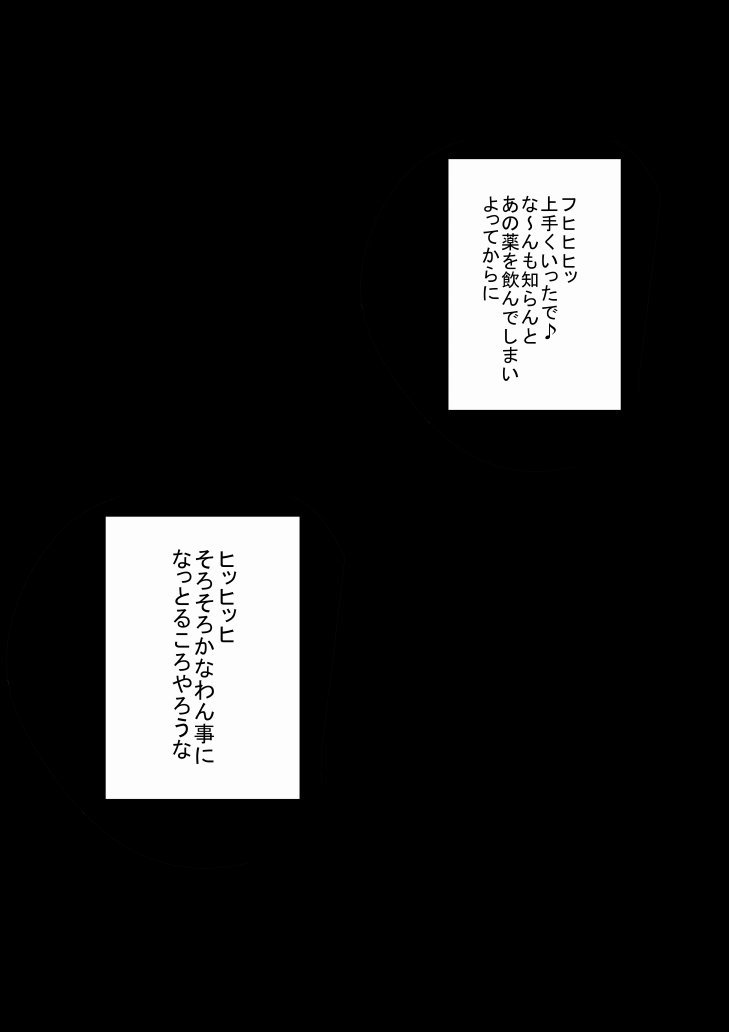 [裏ドラ満貫] ベッド8○3な保険医にハメられちゃった沢村さん