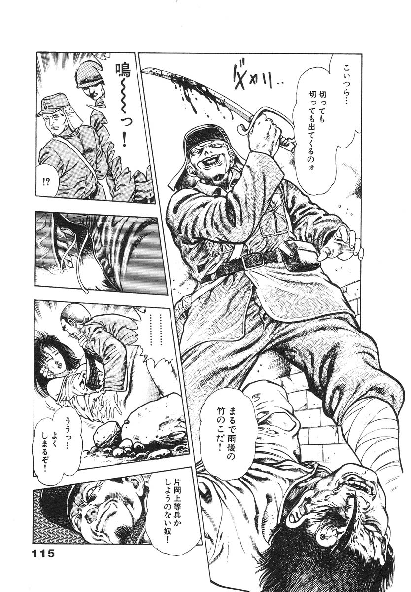 [前田俊夫] 略奪都市 2