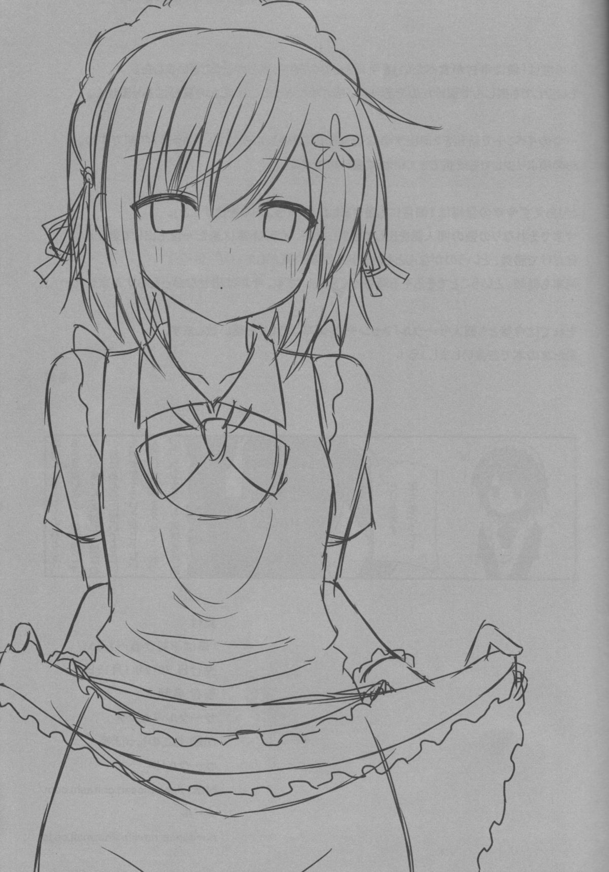 (コミトレ19) [7センチ (名瀬)] 僕は幸村が食べたい (僕は友達が少ない) [英訳]