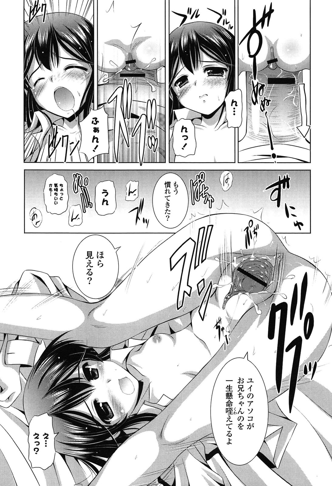 [水城たくや] 年下っ娘! せれぶれーしょん