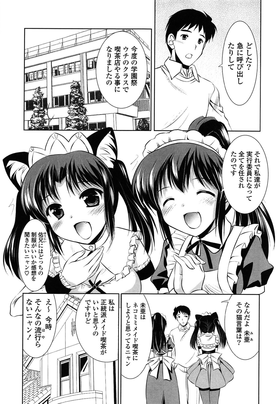 [水城たくや] 年下っ娘! せれぶれーしょん