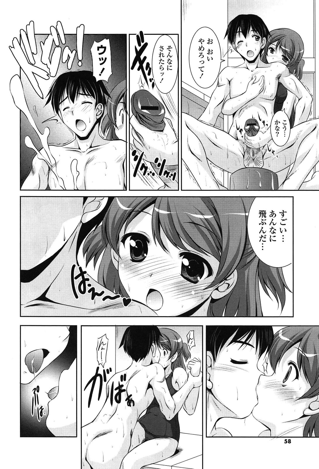 [水城たくや] 年下っ娘! せれぶれーしょん