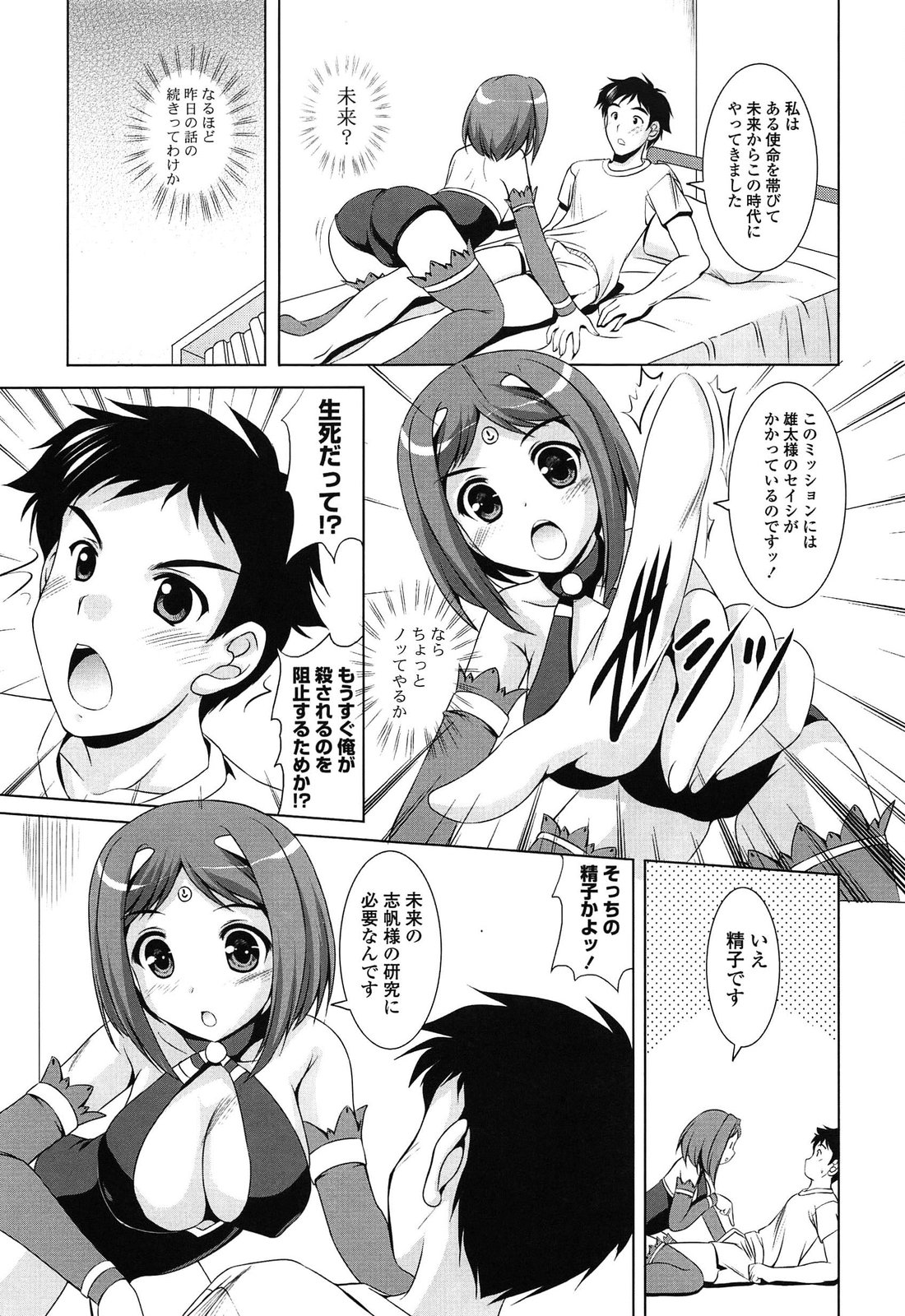 [水城たくや] 年下っ娘! せれぶれーしょん