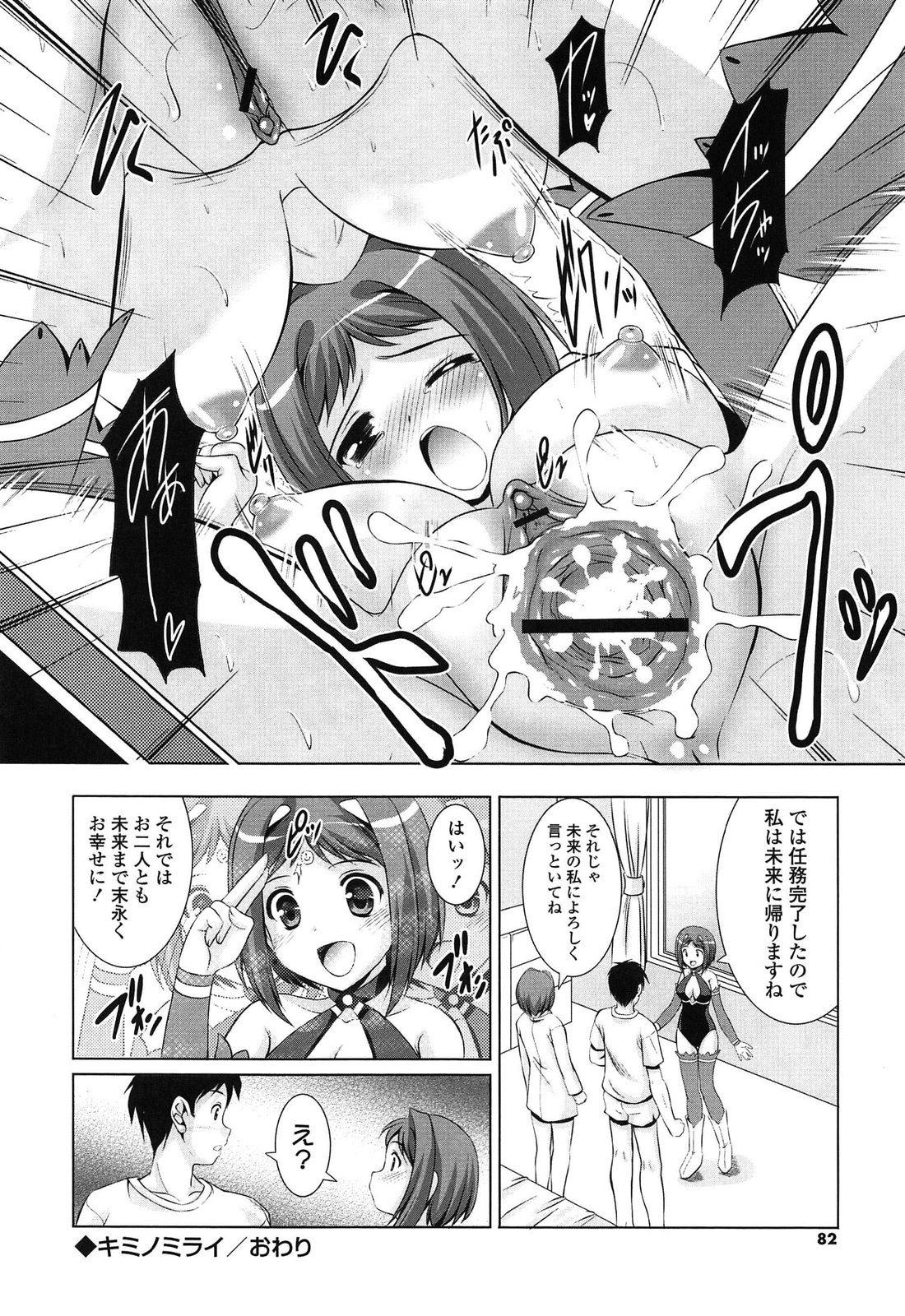 [水城たくや] 年下っ娘! せれぶれーしょん