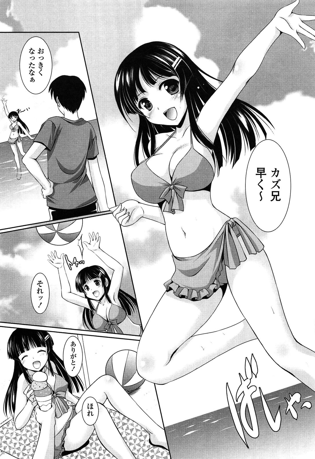 [水城たくや] 年下っ娘! せれぶれーしょん