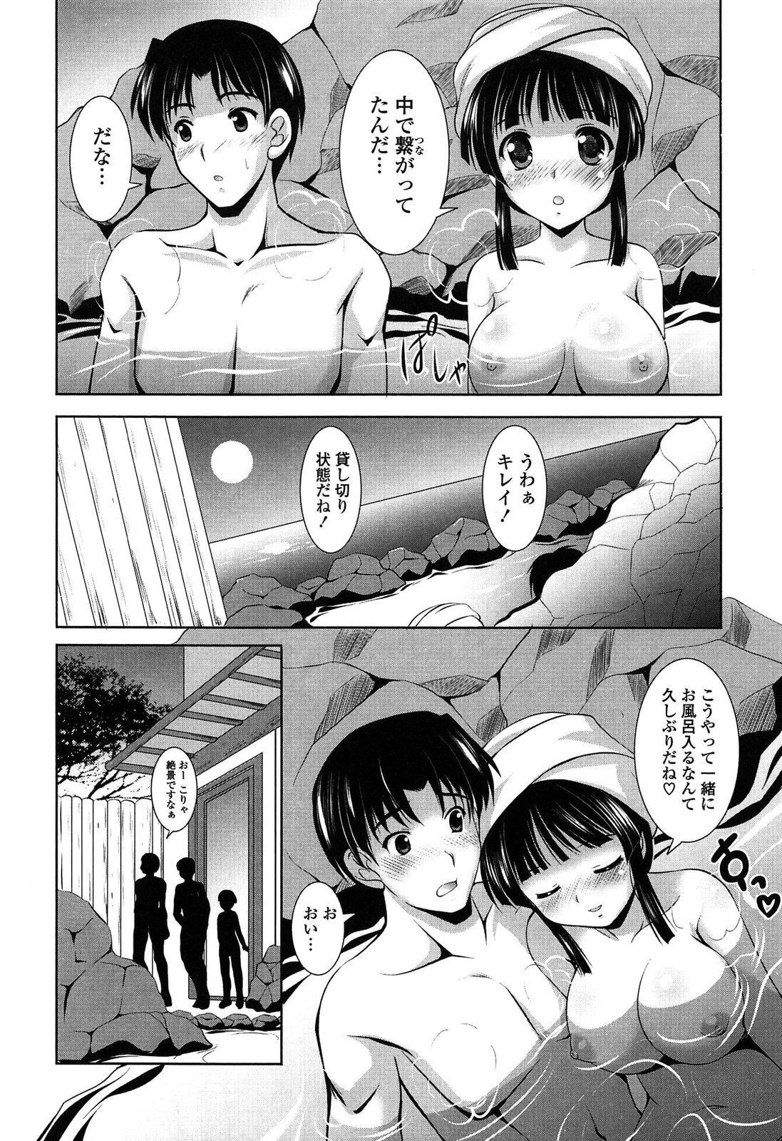 [水城たくや] 年下っ娘! せれぶれーしょん