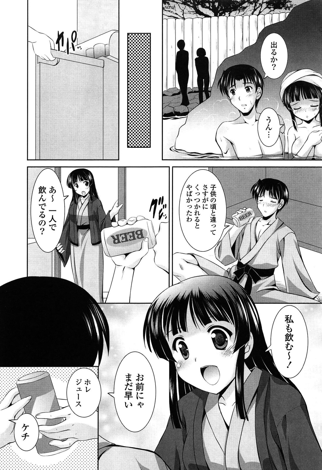 [水城たくや] 年下っ娘! せれぶれーしょん