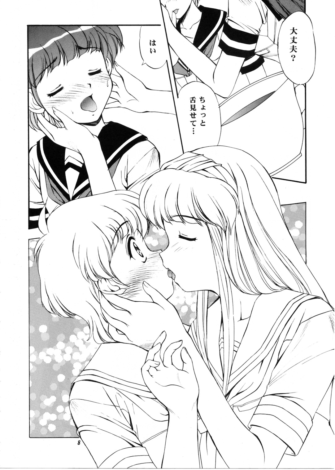 (C56) [みずも倶楽部 (水城たくや)] 君といっしょ (トゥルーラブストーリー2)