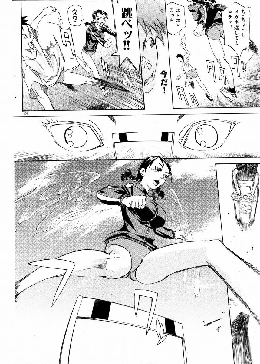 COMIC ドルフィン 2003年12月号