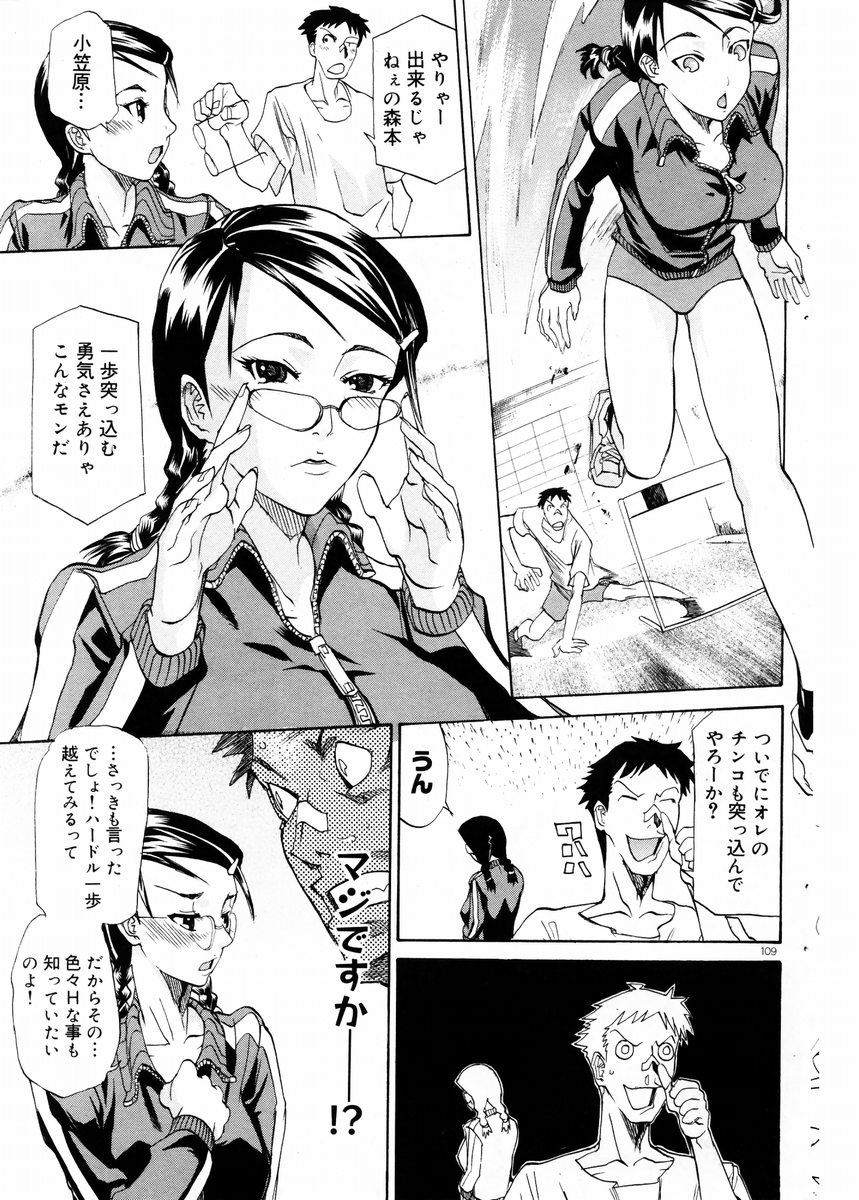 COMIC ドルフィン 2003年12月号