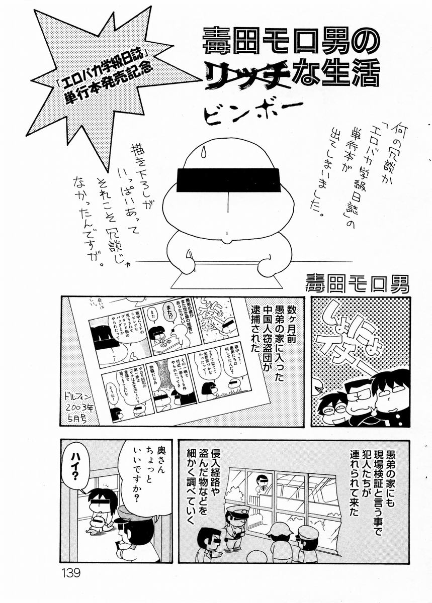 COMIC ドルフィン 2003年12月号