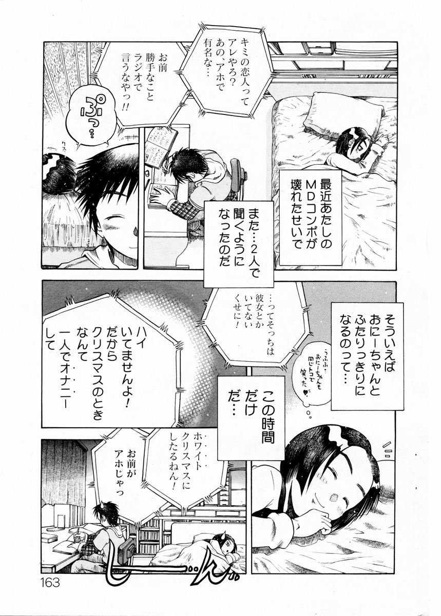 COMIC ドルフィン 2003年12月号