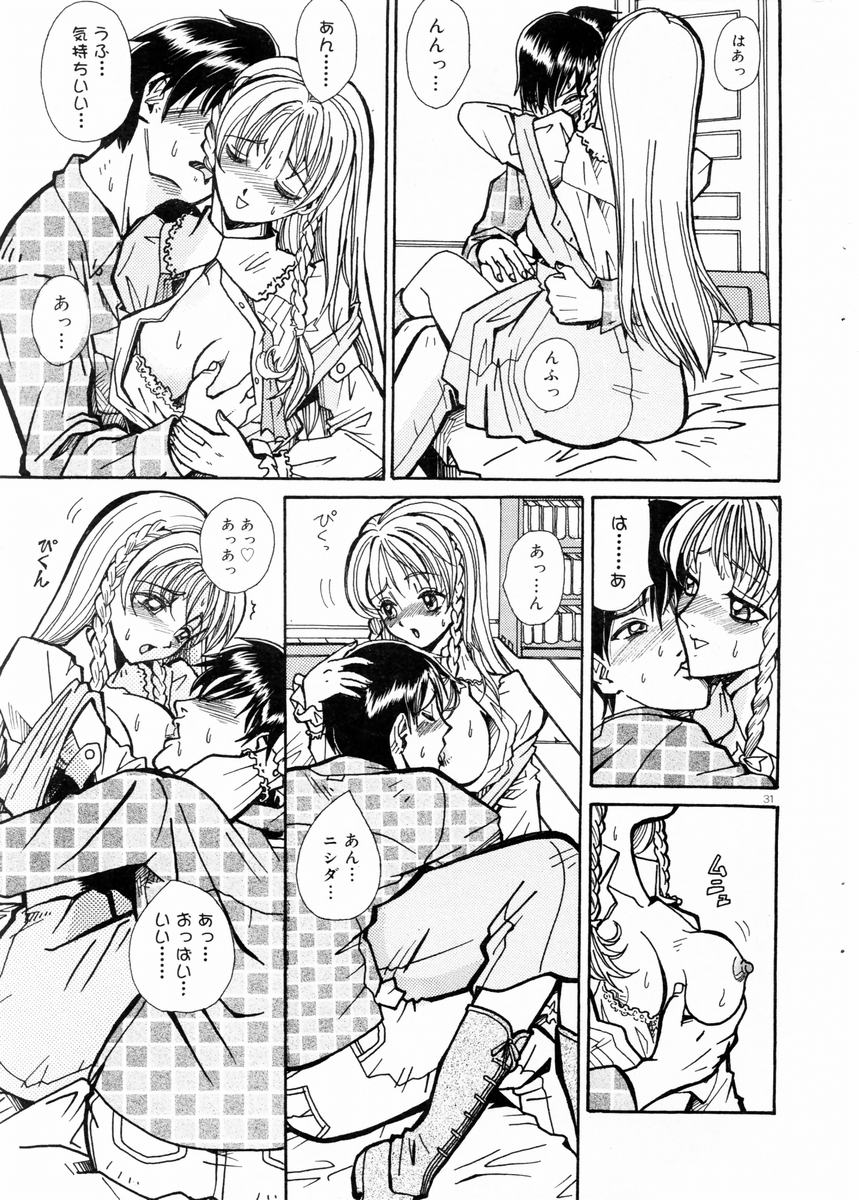 COMIC ドルフィン 2003年12月号