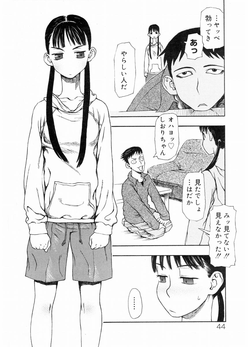 COMIC ドルフィン 2003年12月号