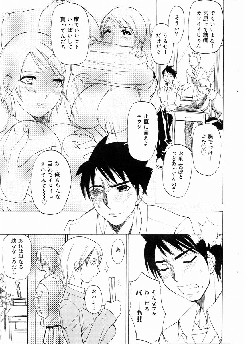 COMIC ドルフィン 2003年12月号