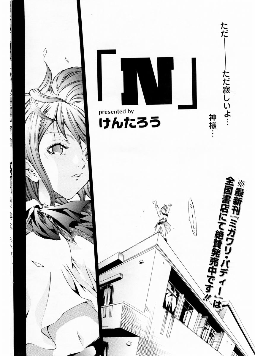 COMIC ドルフィン 2003年12月号