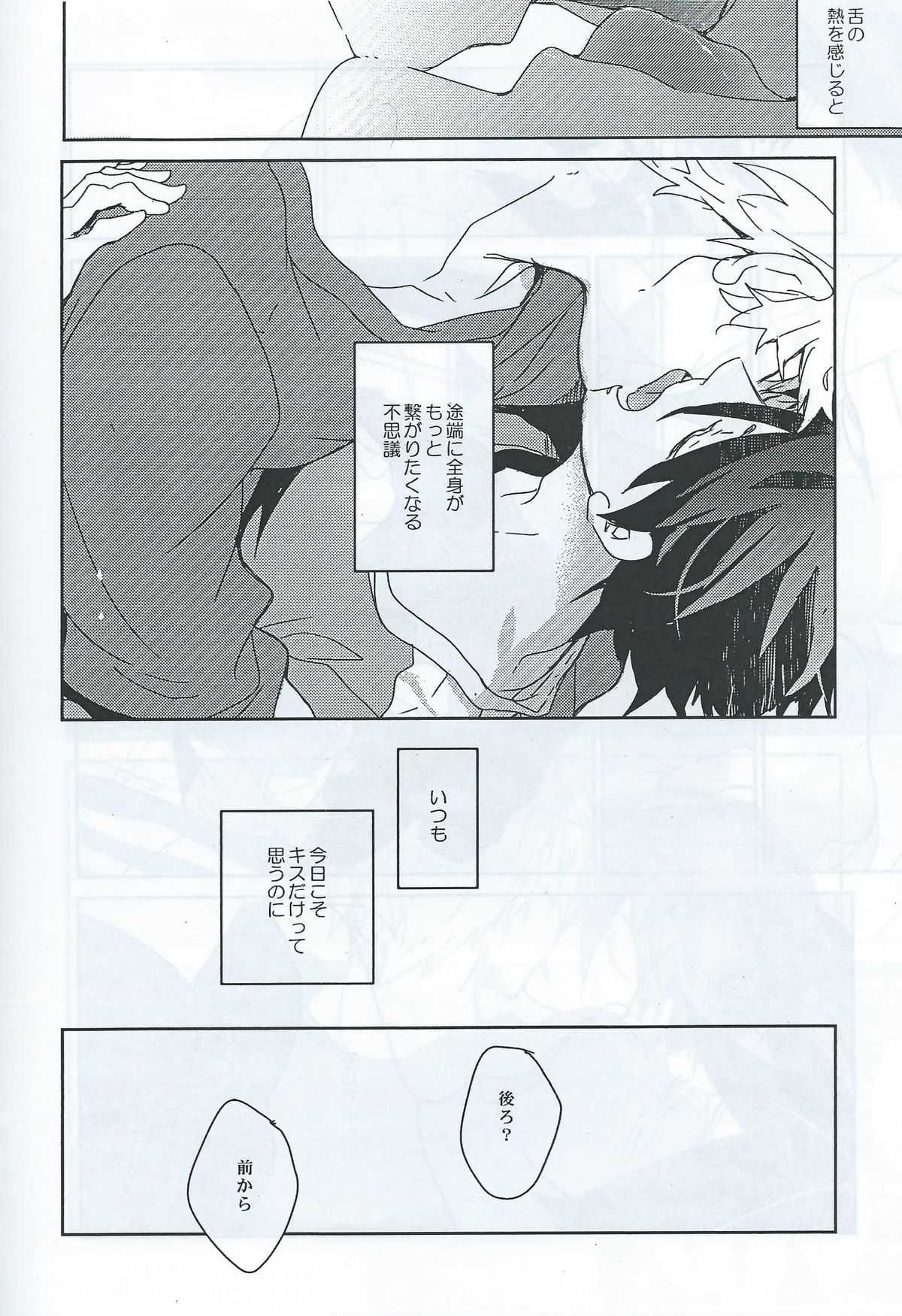 [万有 (あおいれびん)] まこはるKiss (Free!)