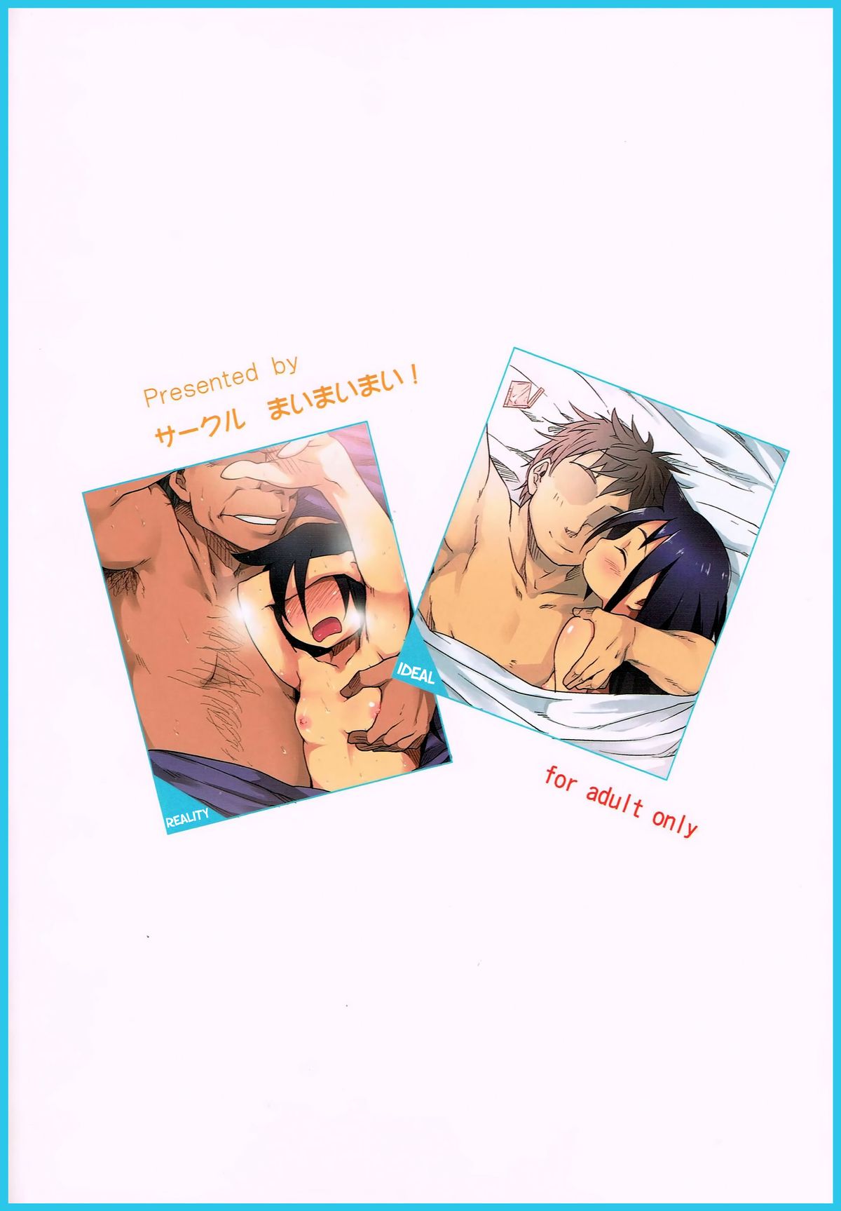 (C84) [まいまいまい！ (ひげなむち)] Candid Girl (私がモテないのはどう考えてもお前らが悪い！) [英訳]