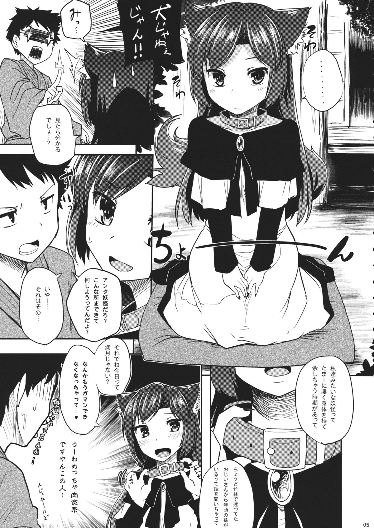 (例大祭11) [てんらけ茶屋 (あーる。)] じいちゃんが竹林で拾ってきた犬がなんかおかしい (東方Project)