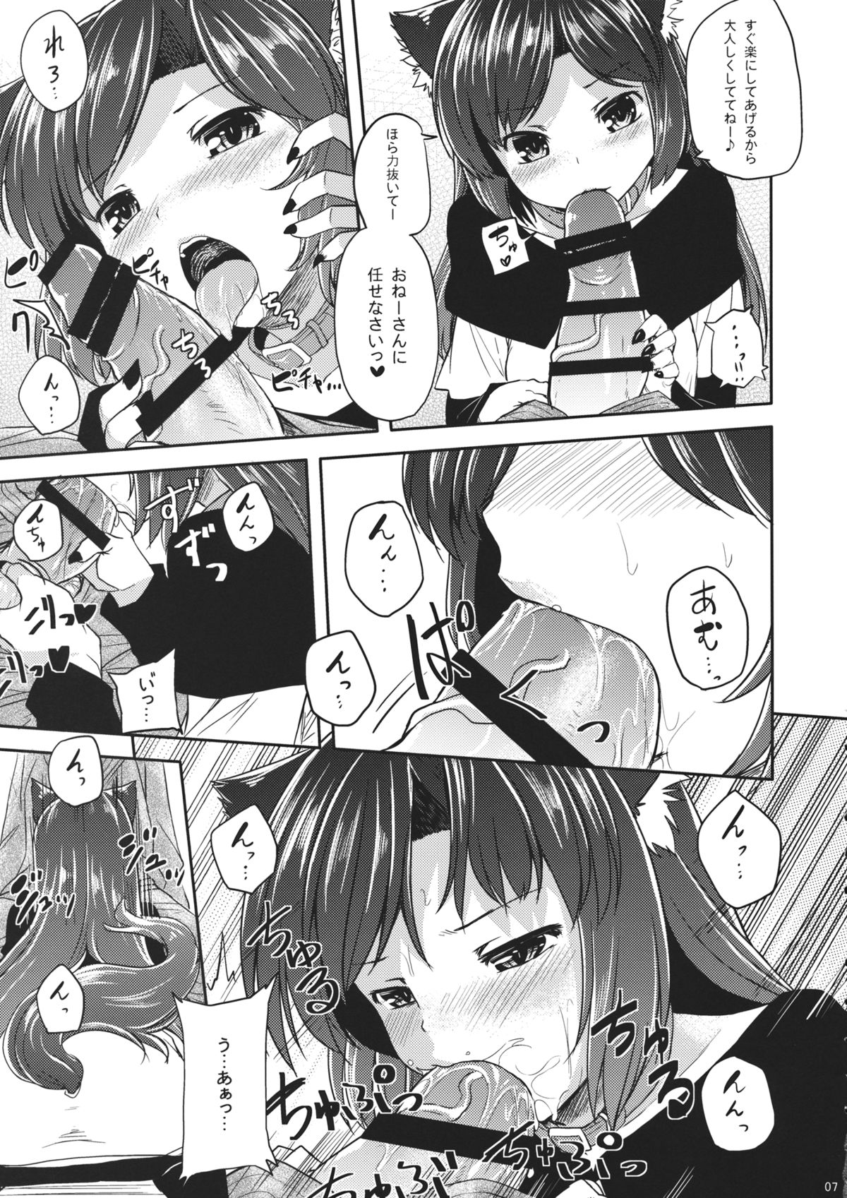 (例大祭11) [てんらけ茶屋 (あーる。)] じいちゃんが竹林で拾ってきた犬がなんかおかしい (東方Project)