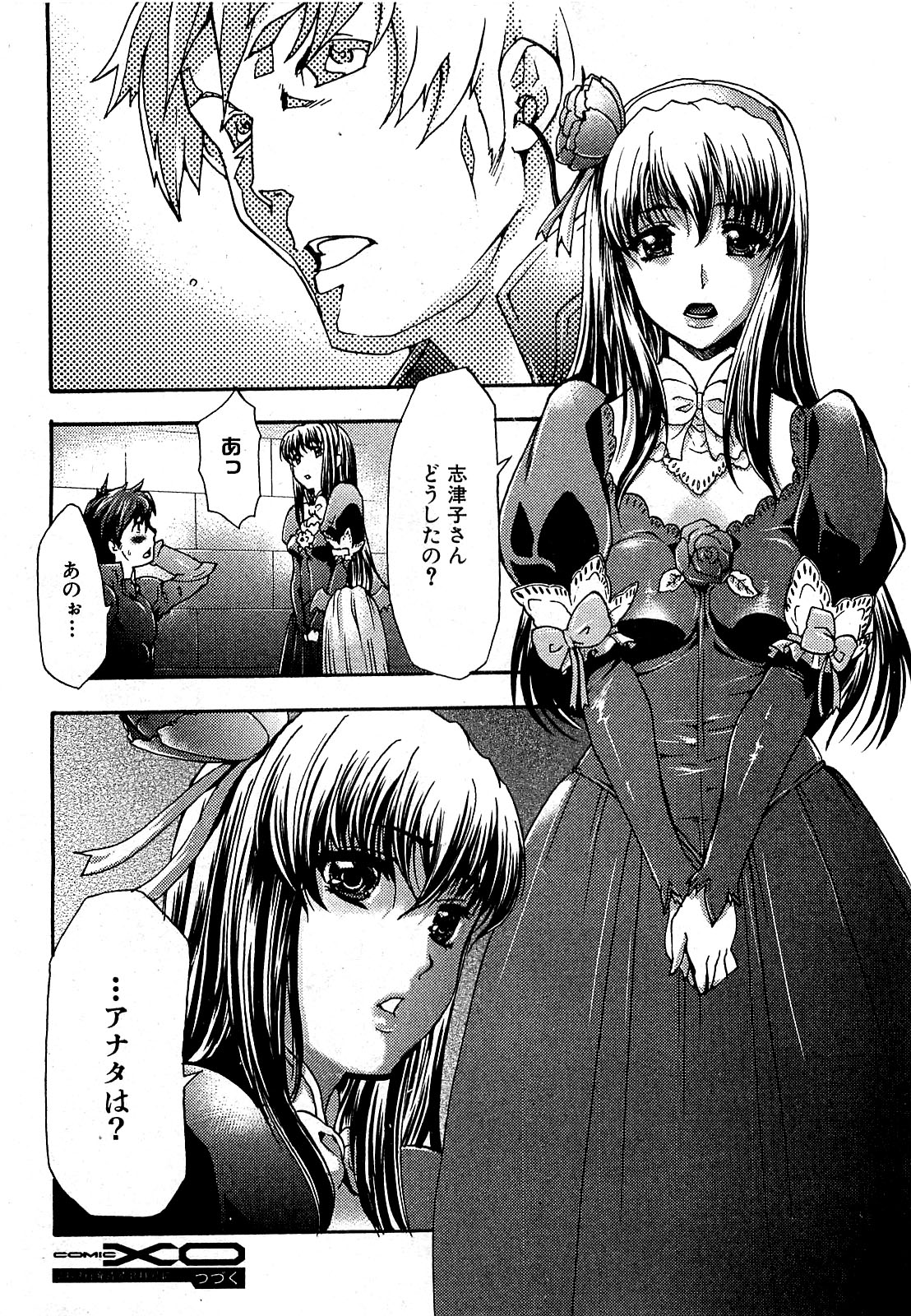 COMIC XO 2009年7月号 Vol.38