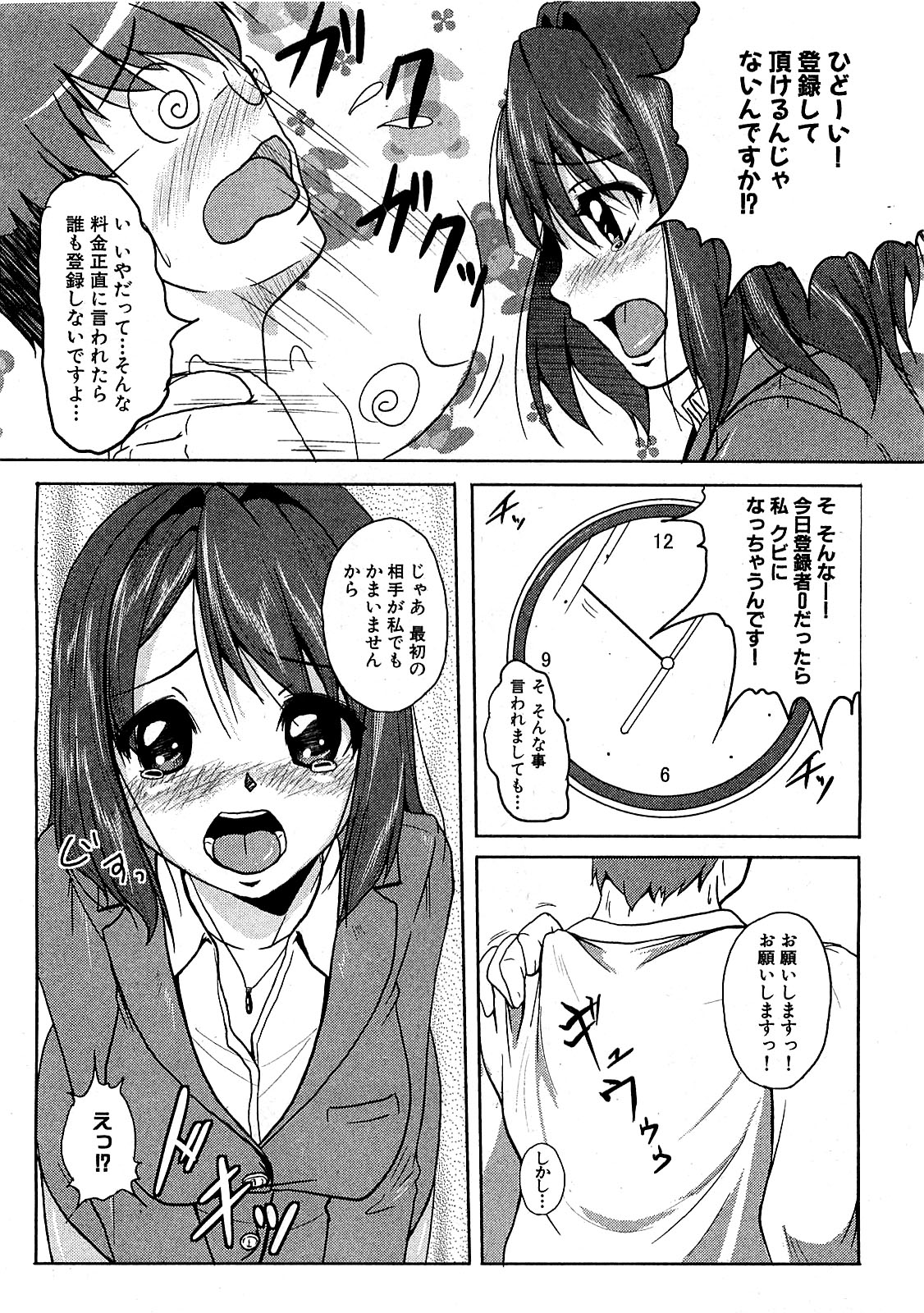 COMIC XO 2009年7月号 Vol.38