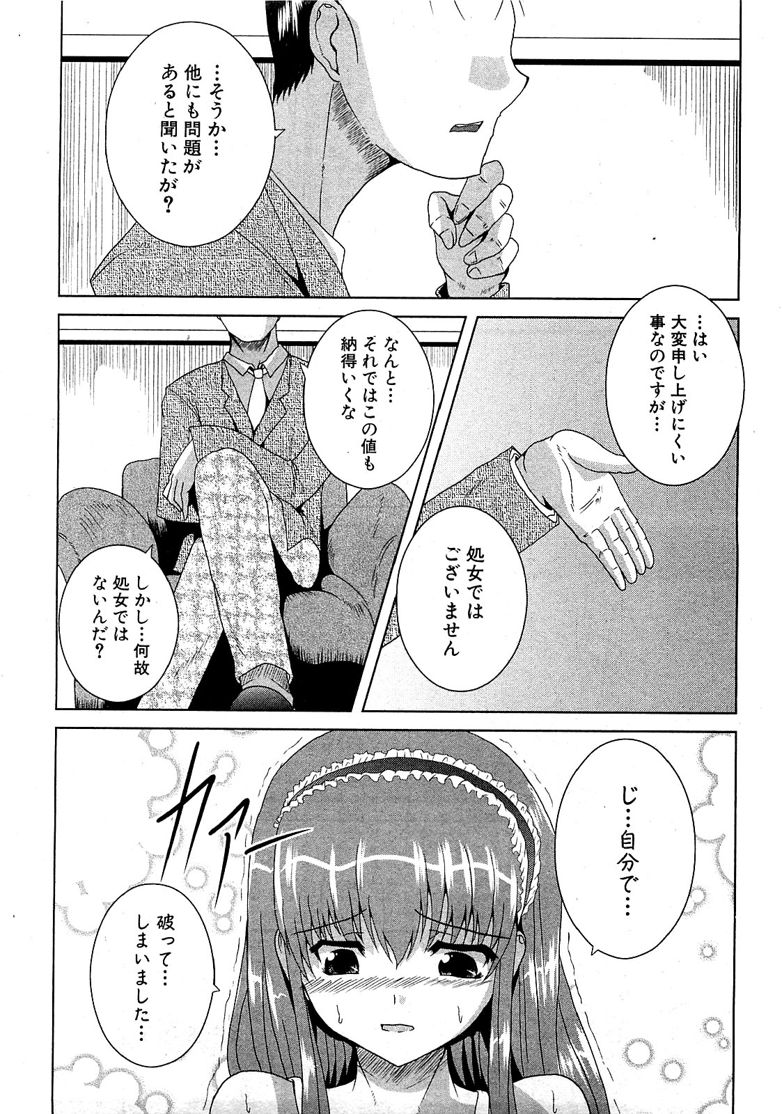 COMIC XO 2009年7月号 Vol.38