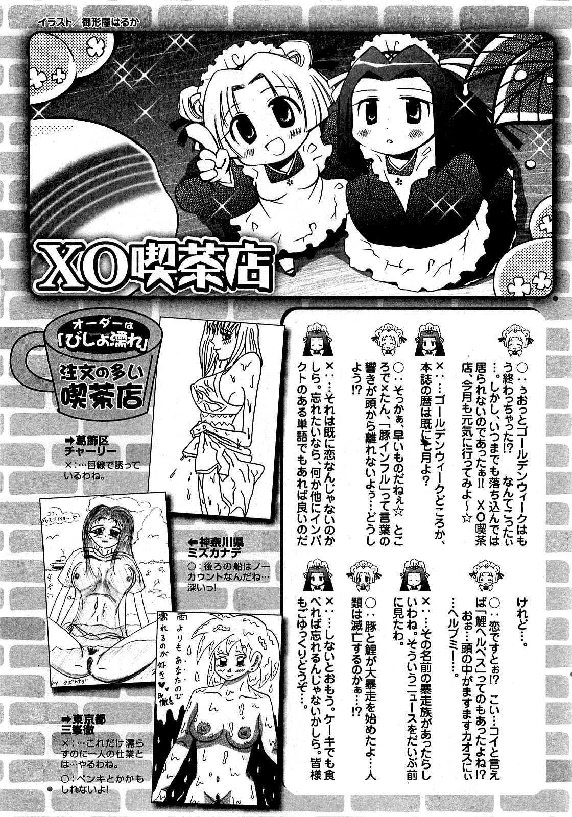 COMIC XO 2009年7月号 Vol.38