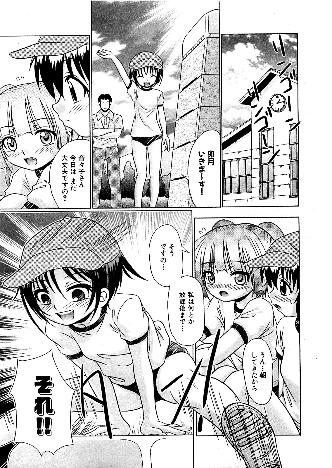 COMIC XO 2009年7月号 Vol.38