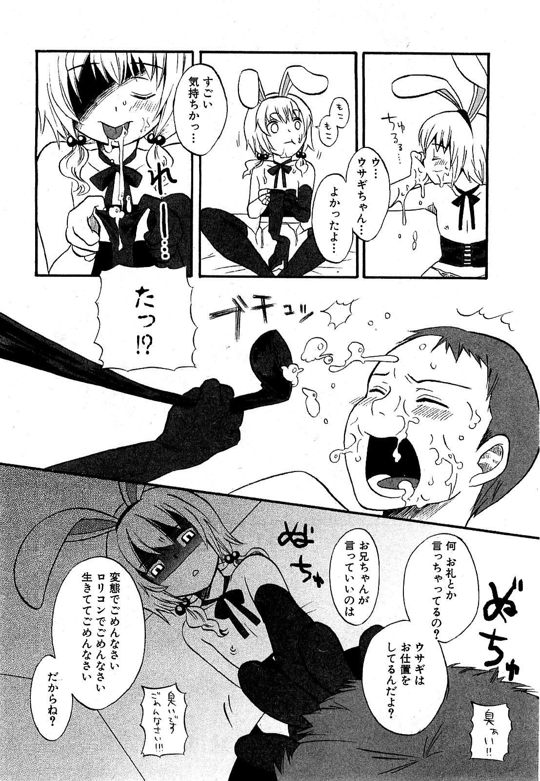 COMIC XO 2009年7月号 Vol.38