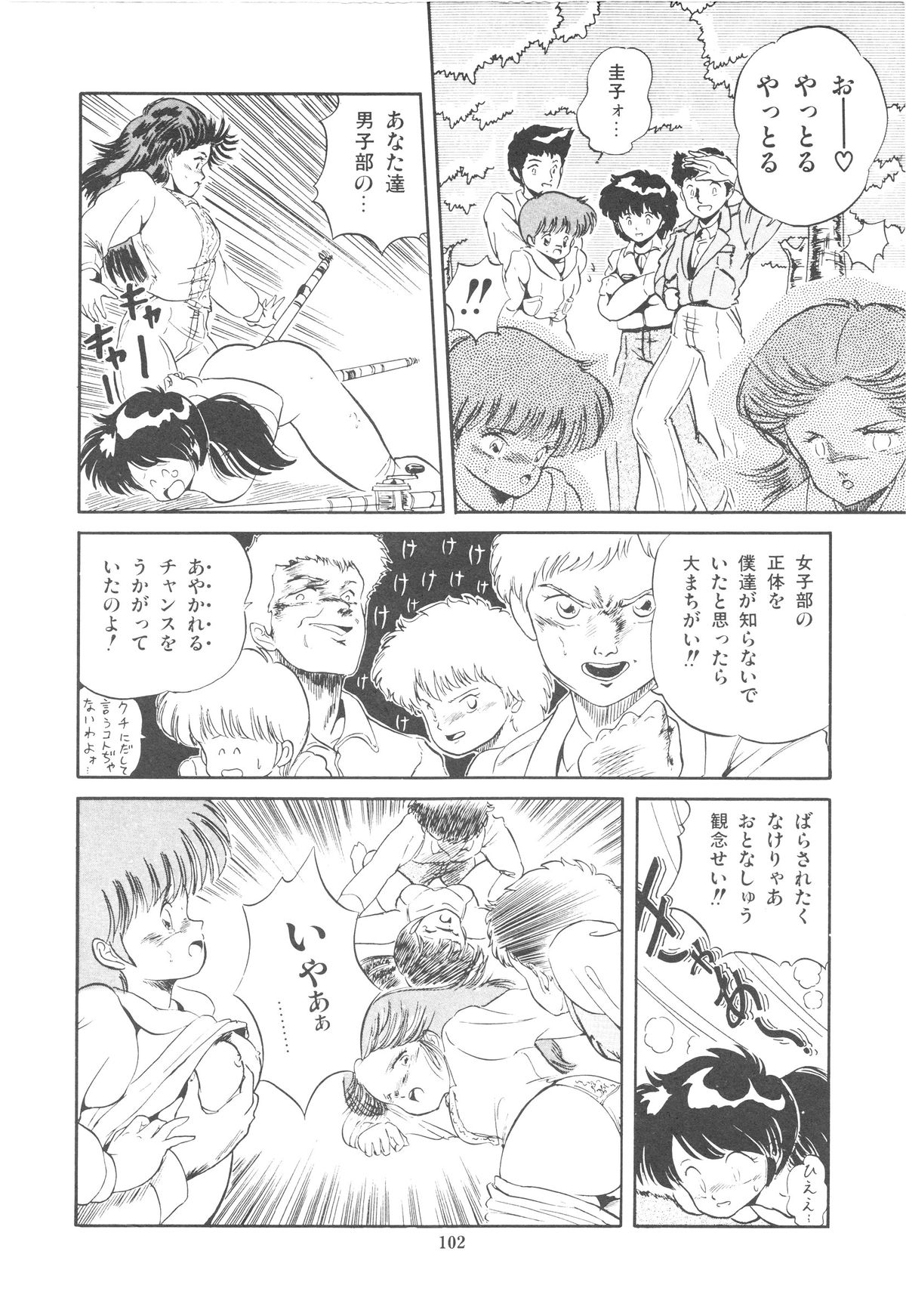 [智沢渚優] 魅少女ぷるぷるサワー